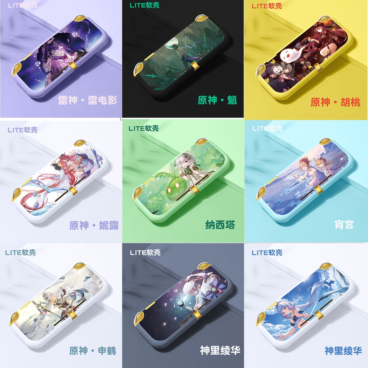 Genshin Impact Nintendo Switch Cases