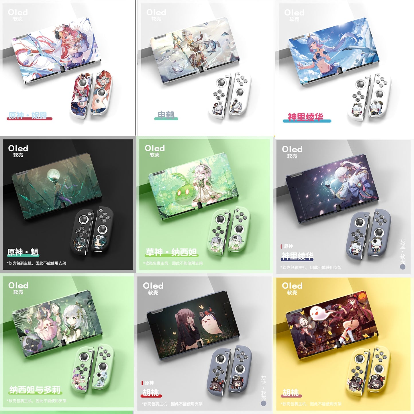 Genshin Impact Nintendo Switch Cases